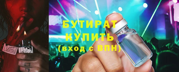 бутират Горняк