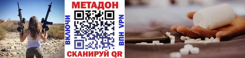 МЕТАДОН мёд  mega ONION  Королёв 